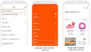 일정 관리 앱 '타르트' 서비스 화면<네이버 제공>
